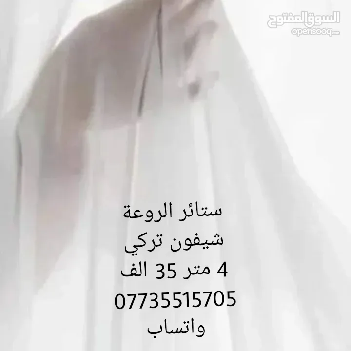 ستائر فصال