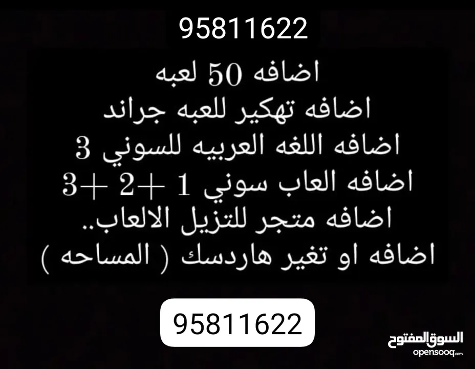 اضافه 50 لعبه للبلايستيشن 3