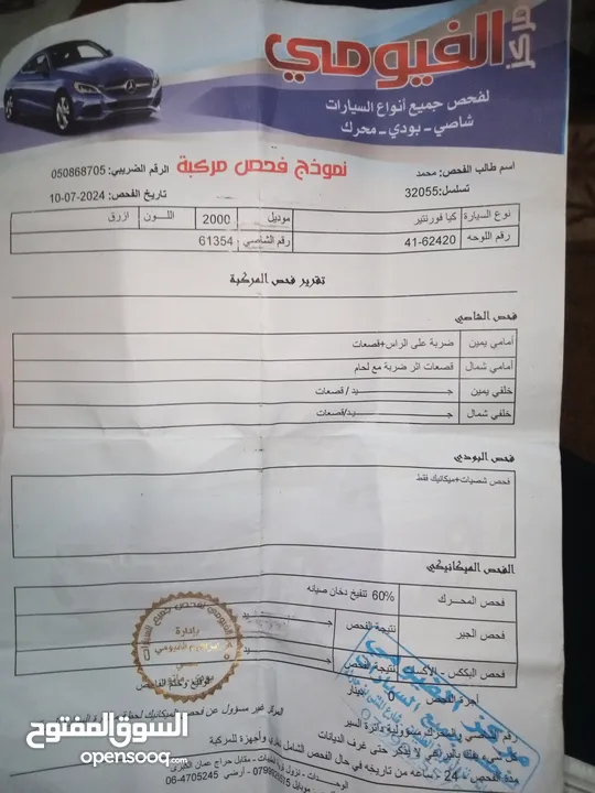 كيا بنجو 2000