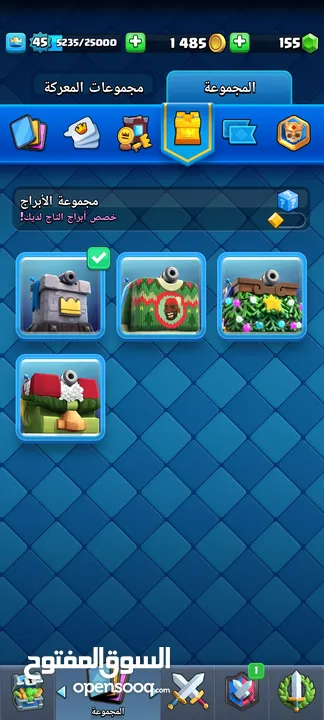 حساب كلاش ريال