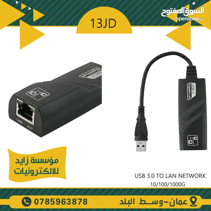 تحويلة USB 3.0 TO LAN NETWORK