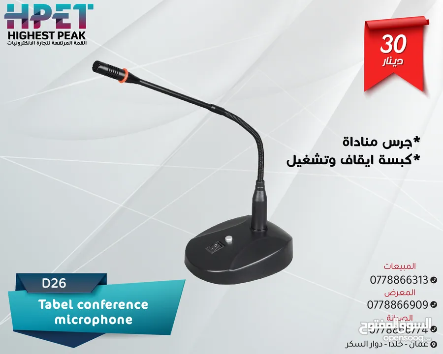 تشكيلة مايكرفونات (مايك سلكي ولاسلكي و mic UHF)