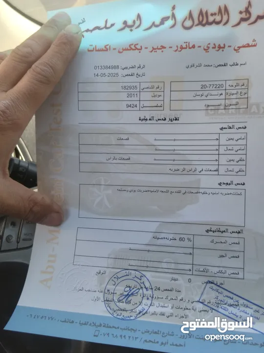 هيونداي توسان اوتوماتيك فحص فرش الشركه كوشوك جديد ترخيص طويل مكيف ثلج