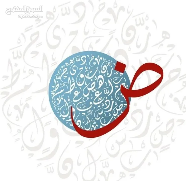 معلمة لغة عربية