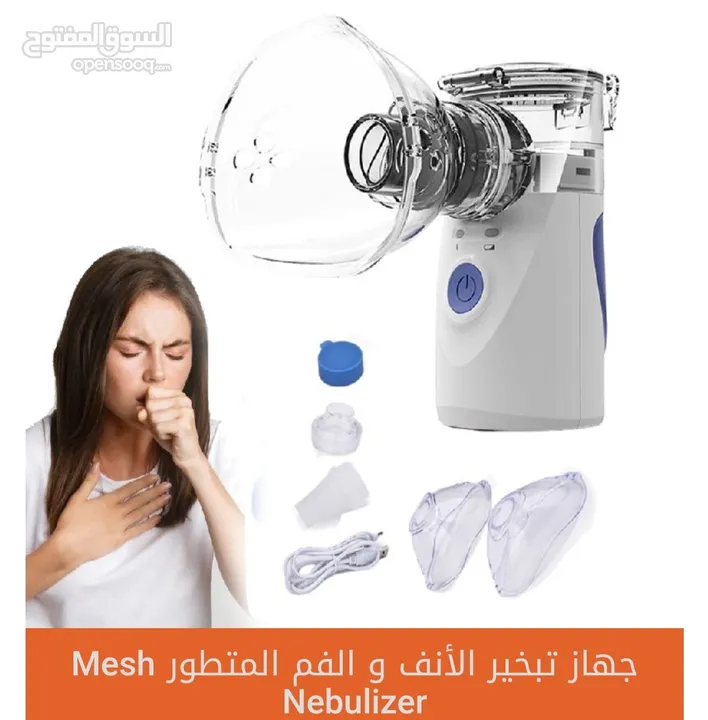 جهاز التبخيره الطبي المحمول Mesh عملي متنقل للكبار و الصغار جهاز تبخيرة تبخيره الصدر