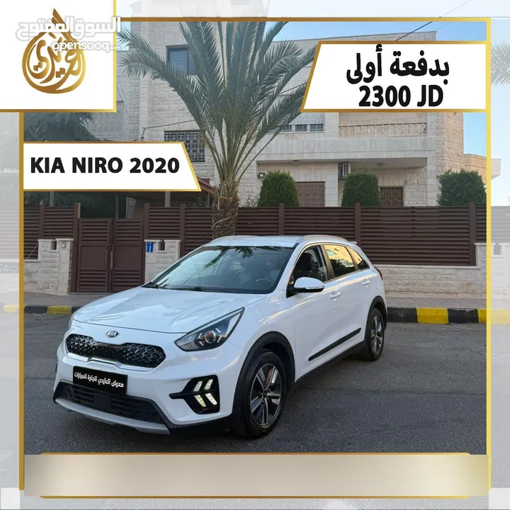 كيا نيرو هايبرد 2020 بدفعة أولى 2300