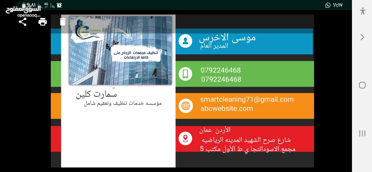 مطلوب شريك ممول لمشروع قائم بدخل ممتاز جدا
