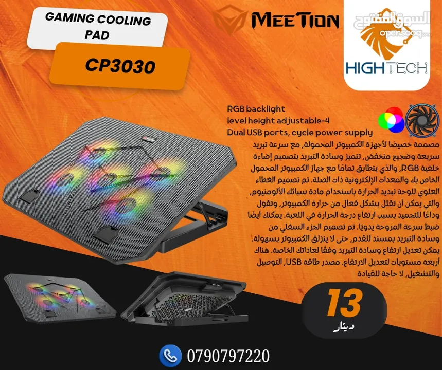 MEETION GAMING COOLING PAD CP2020-مروحه مع ستاند للابتوب مع سرعه تبريد و اضاءه من ميشن-