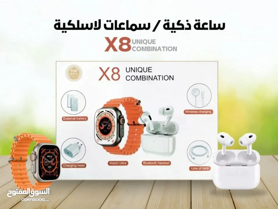 بكج ساعه الترا + سماعه بلوتوث + شاحن سريع + بوربانك + شاحن اصلي للساعه