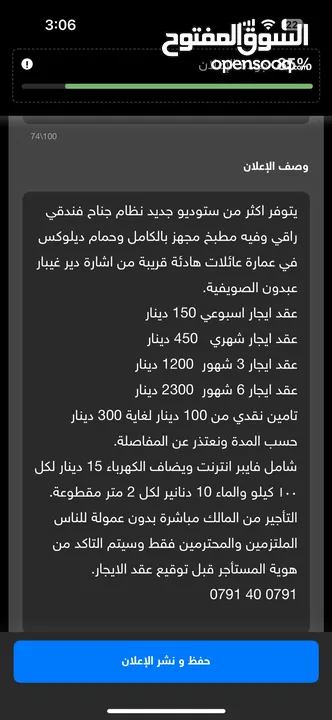 ستوديوهات جديدة 150 دينار اسبوعيا او 450 دينار شهريا في عمارة عائلات راقية