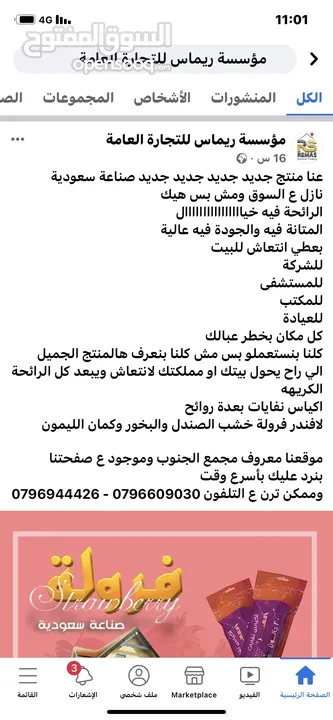 اكياس نفايات معطره صناعه سعوديه