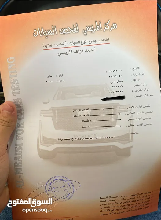 نيسان صني كوري 2011 خصوصي اصلي بحال الوكالة 4 جيد