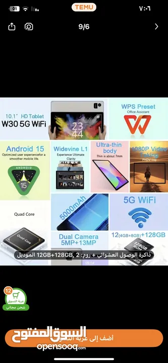 التابلت الخرافي ماوس وكيبورد  توصيل 6/14يوم  يتم الشحن من المستودع مباشره