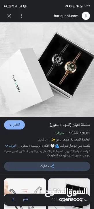 سوار اشتياقك عن بعد