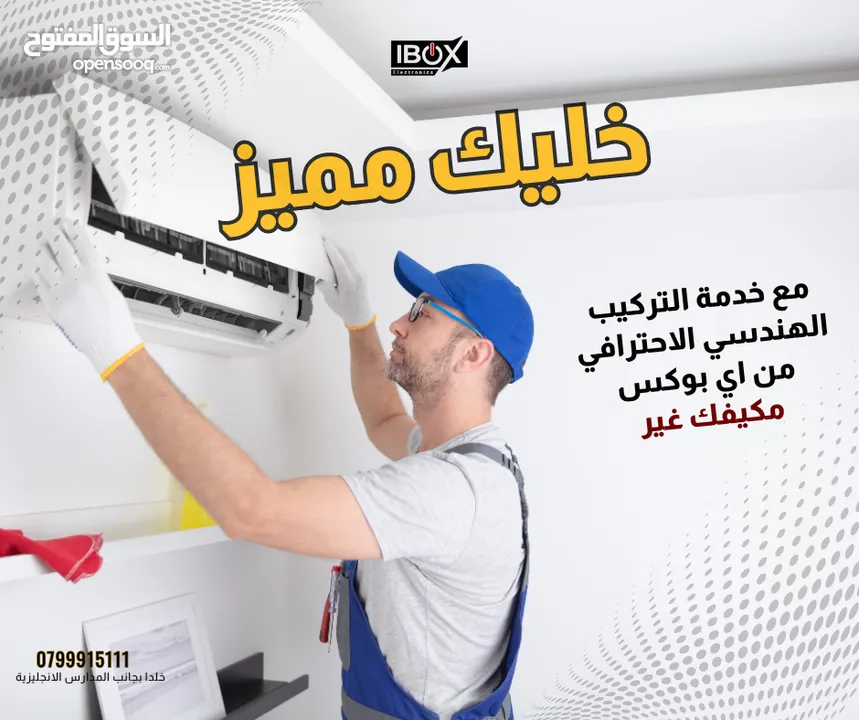 مكيف شارب انفيرتر متوفر بجميع الاحجام