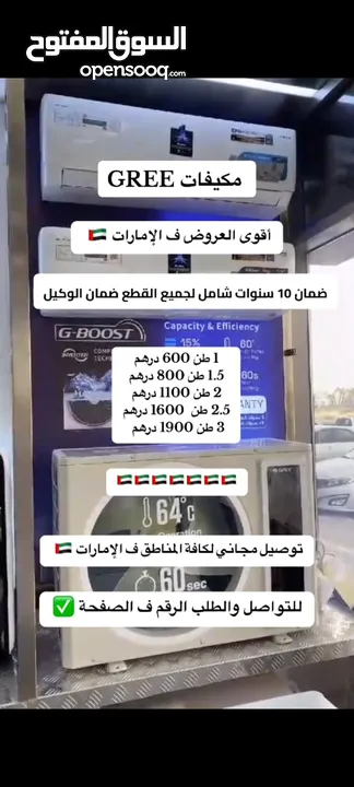 كافة انواع الاكترونيات مع ضمان عروض تواصل واتس خاص لفترة محدوده سارعو باالحجز التوصيل والتركيب مجانا