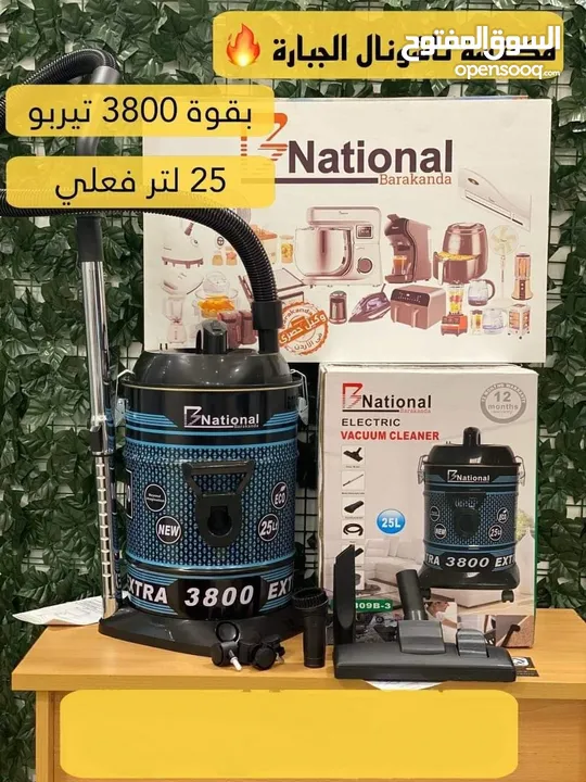 مكنسة Bnational برميل بسعة 25 