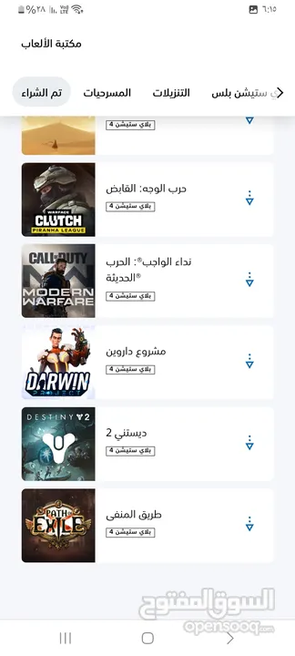 حساب بلاستيشن 4  بسعر 10 دينار يوجد عليه لعبة فيفا23 وا ردد2 وا جران اوتريزمو7