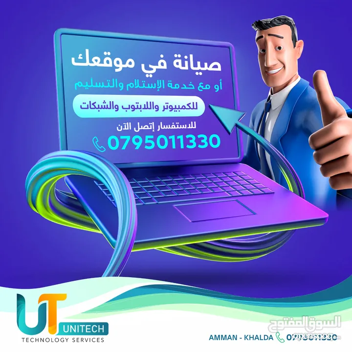 كمبيوترك مغلبك؟حاسوبك بطيء؟ مش لازم تغيّرو!ماتشيل همه!
