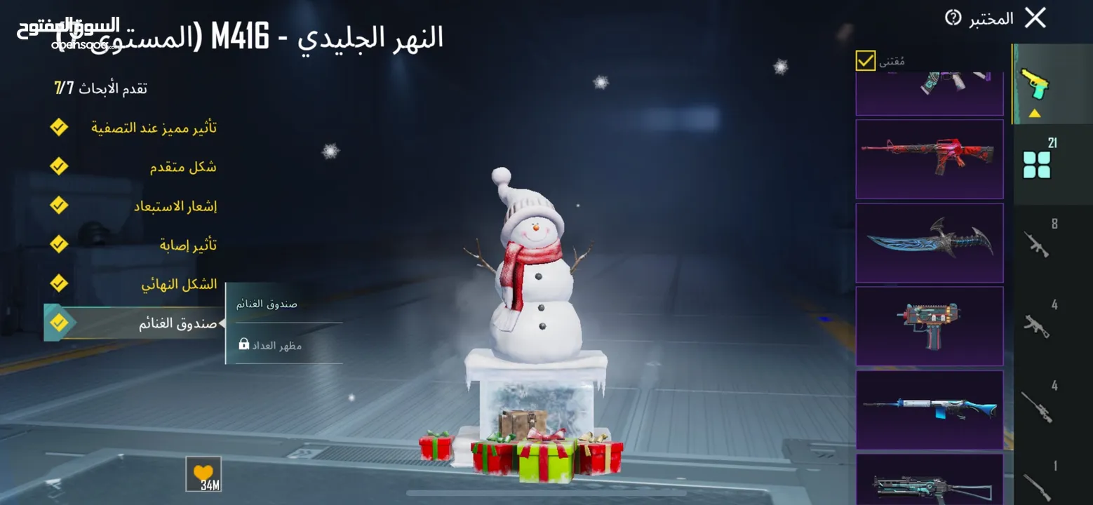 حساب ببجي للبيع بسعر مغري