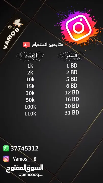 خدمات السوشل ميديا - متابعين - لايكات - مشاهدات …