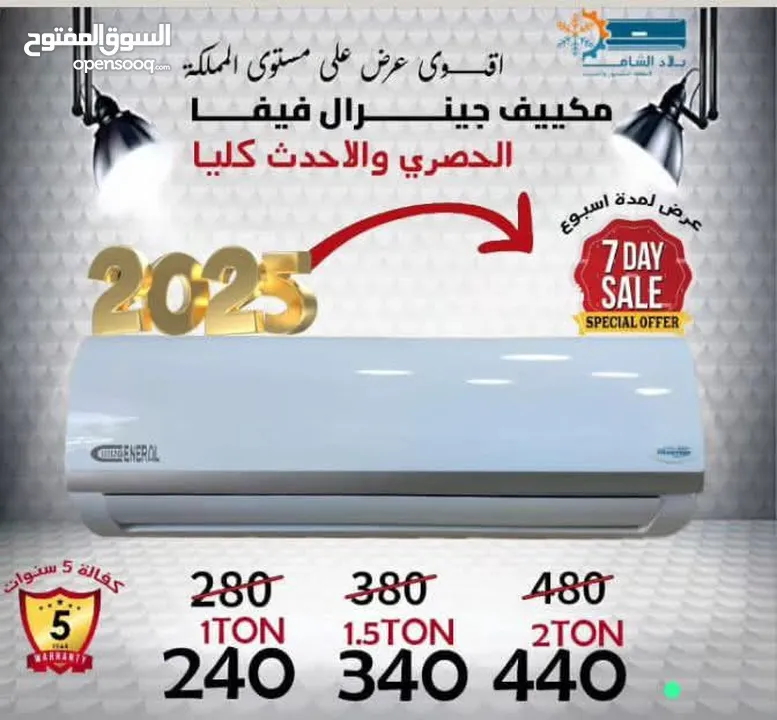 مكيفات جينيرال سمارت فقط 239 شامل التركيب