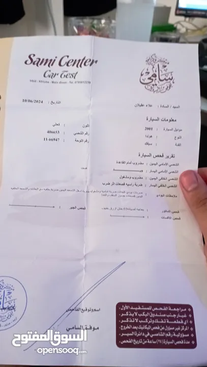 هوندا سيفيك 2001 لون كحلي للبيع