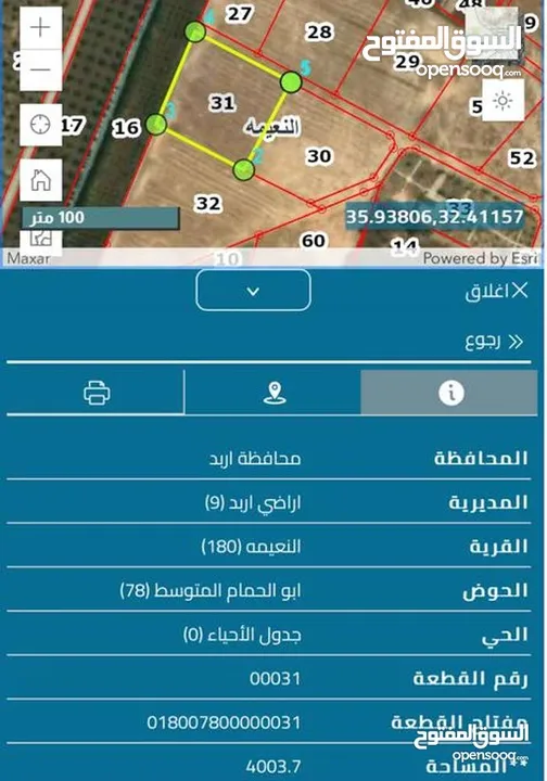 من المالك: 4 دونم - النعيمة - ابو الحمام المتوسط