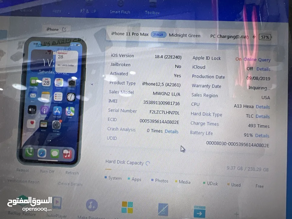 ايفون 11 برو ماكس 256 جيجابايت  بطارية اصلية 88٪؜ مش مفتوح ولا مصلح نهائيا  كفالة محل 30 بوم بفاتورة