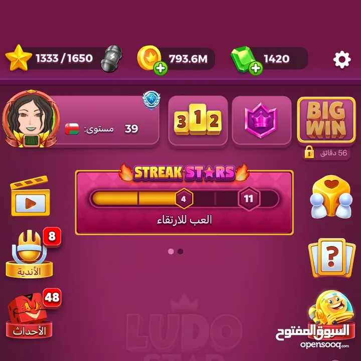 Ludo star لودو ستار