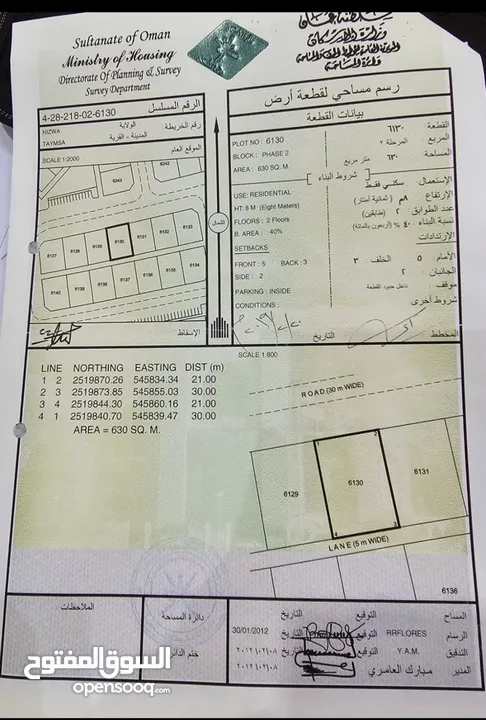 توجد لدي ارضين للبيع نزوى في طيمساء