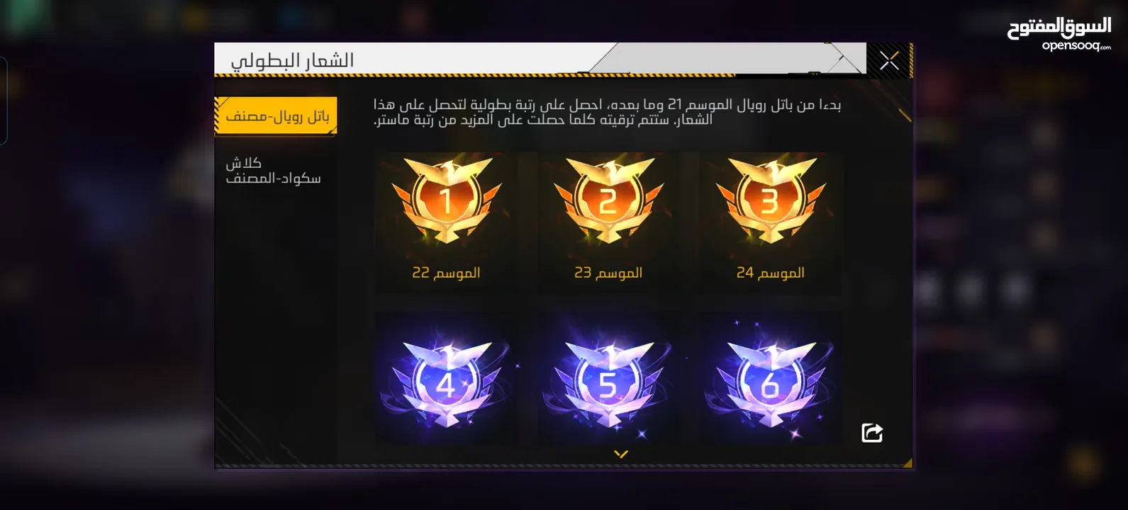 حساب فري فاير للبيع