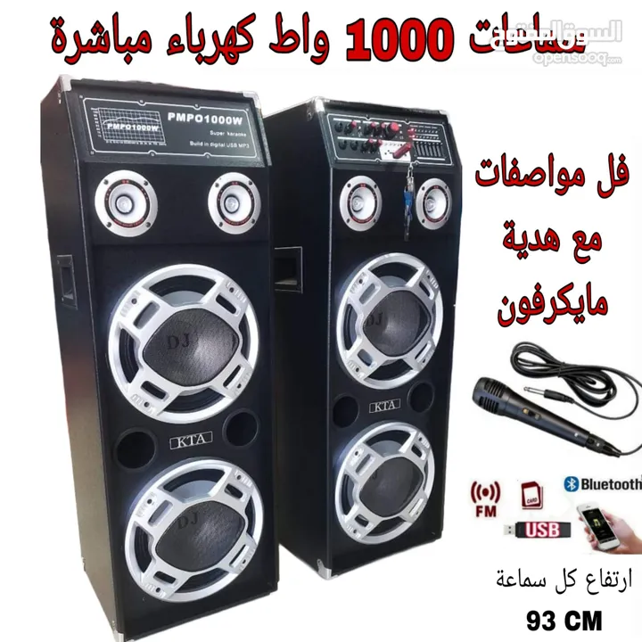 سماعات DJ /سماعات افراح ومناسبات