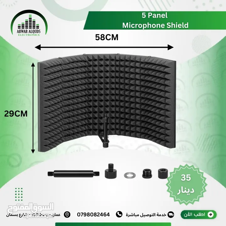 عازل صوت لتسجيل الصوت Recording Screen 5 Foldable Panels