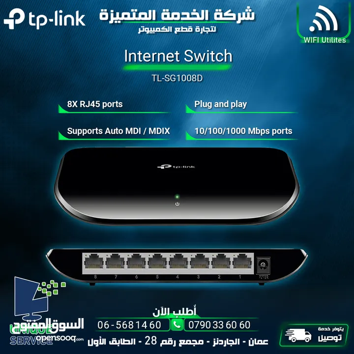 تحويلة انترنت شبكات انترنت سويتش اتصال سريع TP-LINK Internet Switch 8 Ports