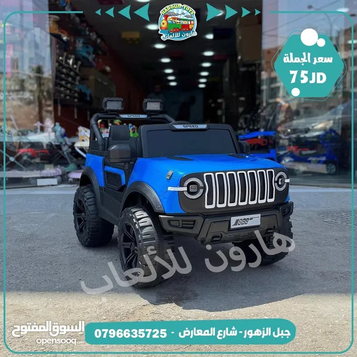 سياره ( جامبو ) 4 ماتور تناسب من عمر 1 الي 8 سنوات حسب حجم الطفل 2 ماتور دفع خلفي (حجم كبير)