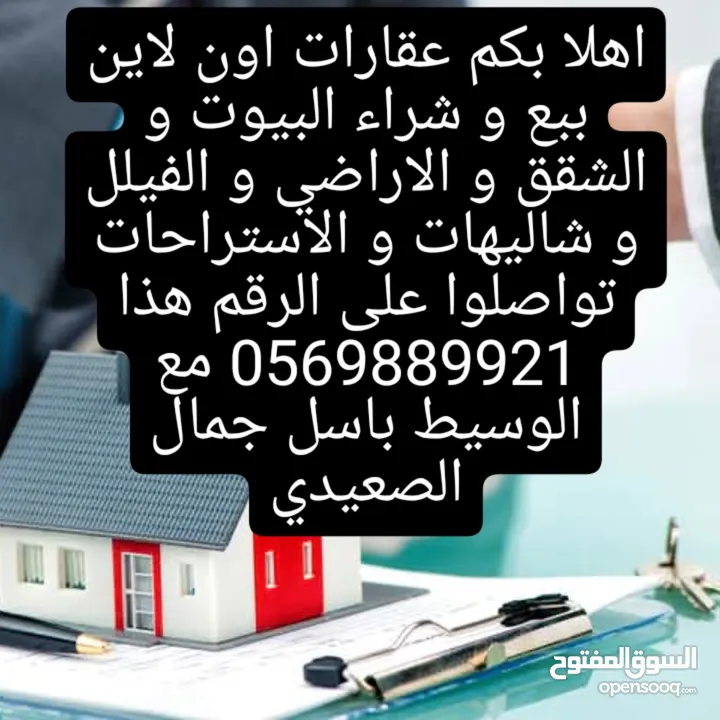 شقة للبيع في النصر