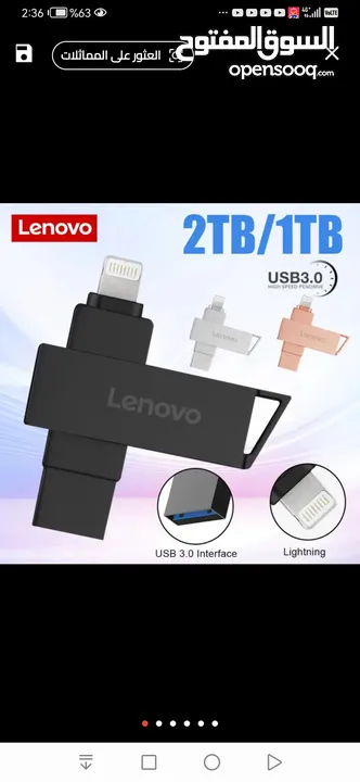 فلاش ايفون لينوفو  1t Flash Iphone Lenovo 1t