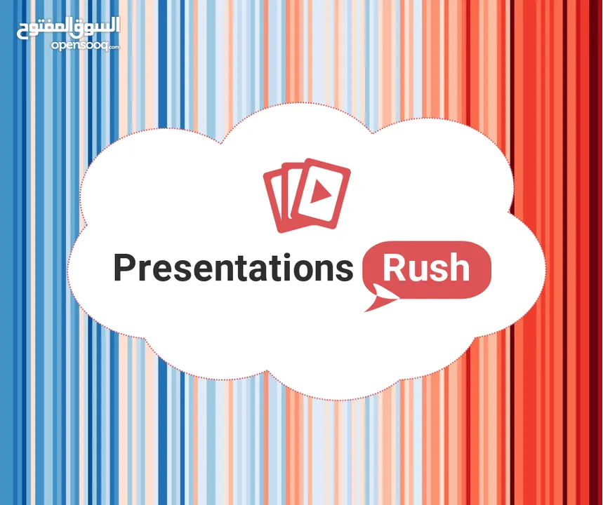 برزنتيشن Presentation بوربوينت Powerpoint بور بوينت Power point عرض عروض تقديمية