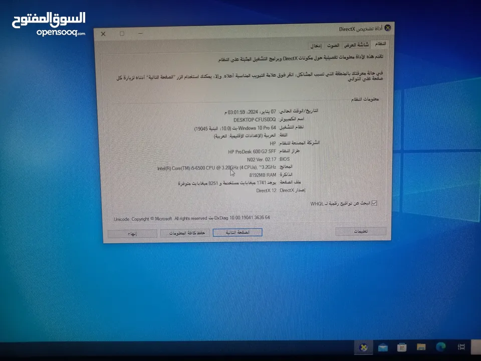 كيس  نوع hp النظام ويندوز 10 pro