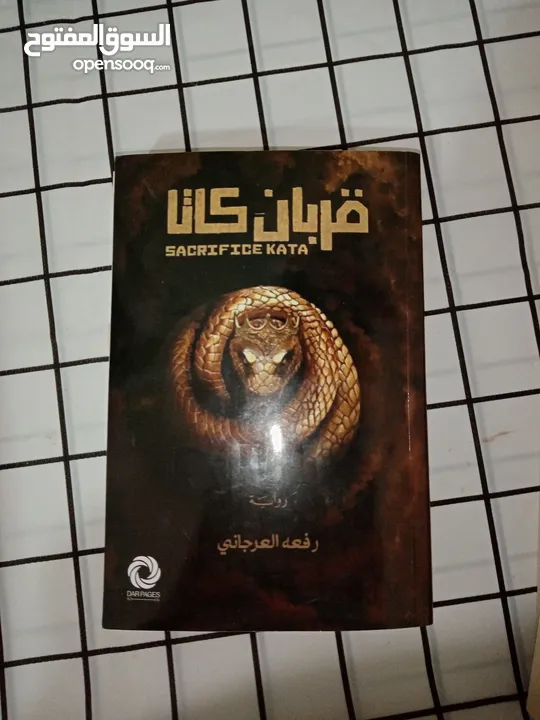 كتب مستعملة بحالة ممتازة للبيع