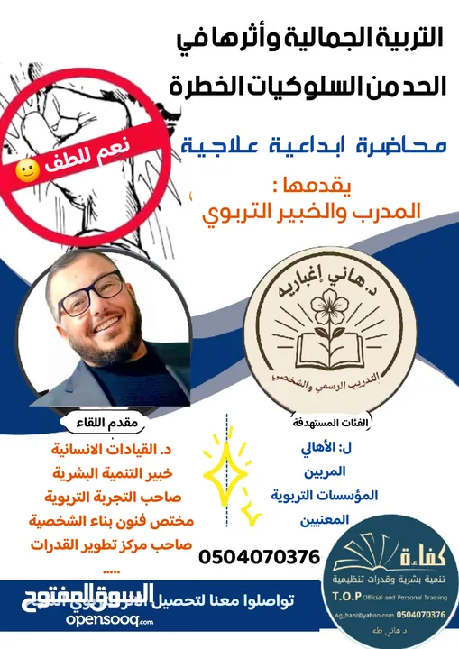 محاضرة التربية الجمالية