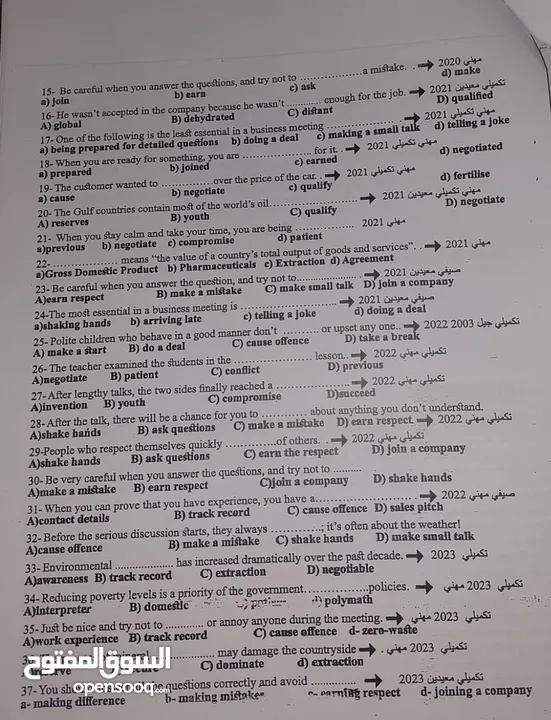 د.اياد _ المراجعة المكثفة والنهائية لمادة اللغة الإنجليزية (التوجيهي)جيل 2007  و المنهاج الجديد