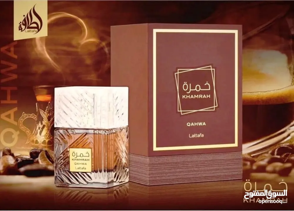 عطر خ.م.رة قهوة من لطافه برايد عطر جميل جدا جدا جدا