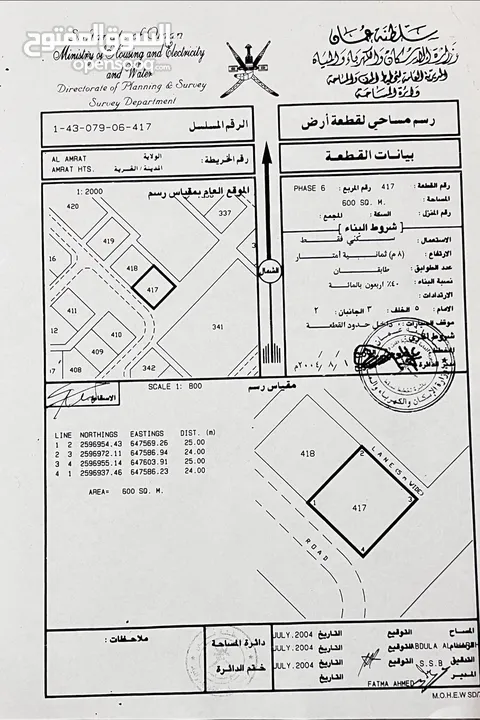 أرض سكنية في مرتفعات العامرات السادسة سوبر كورنر