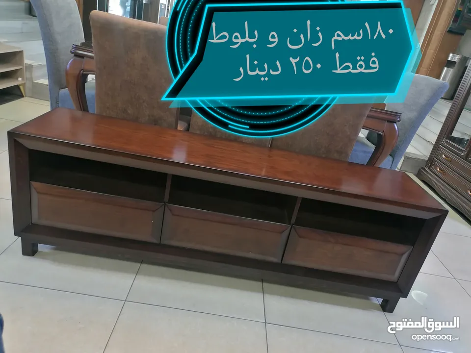 طاولة وسط و شاشة اطقم طربيزات