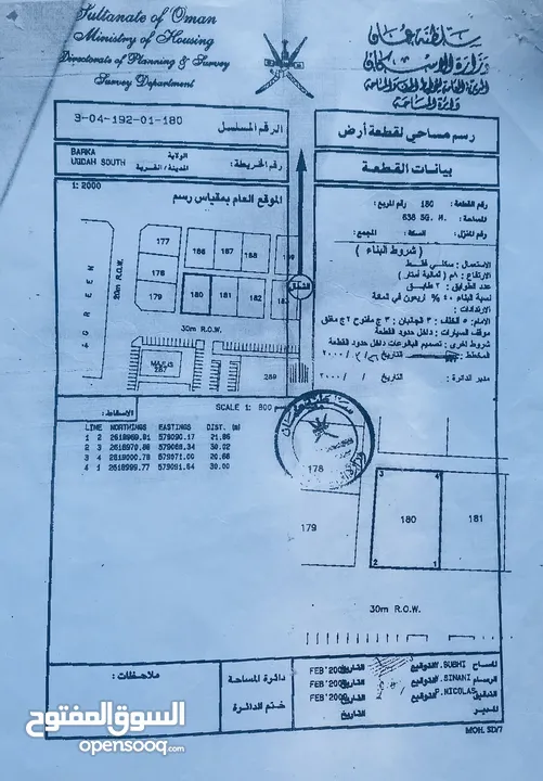 أرض في العقدة السابعة