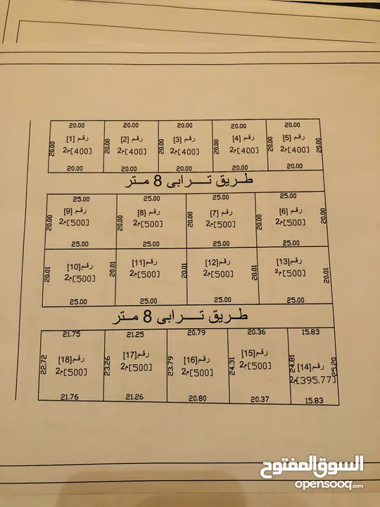 مقسم اراضي للبيع سوق السبت سهل البيقاع المرازيق