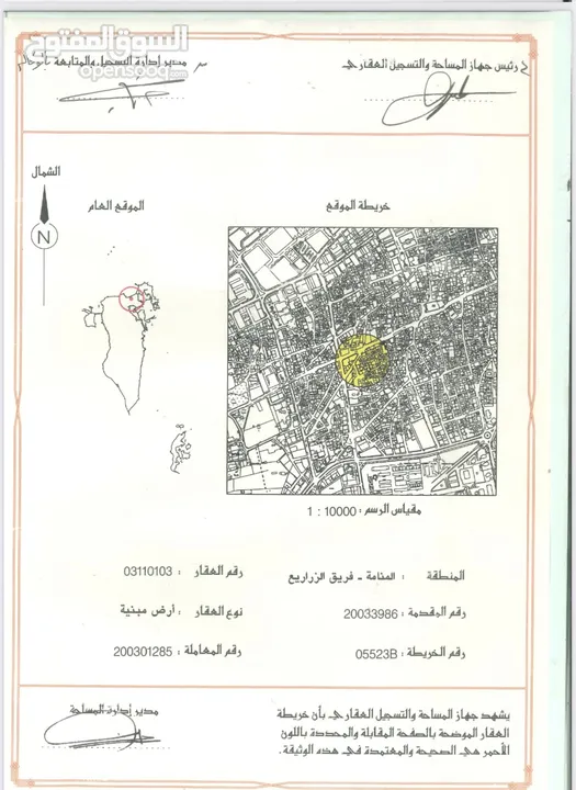 مبنى 4 طوابق بوسط المنامة