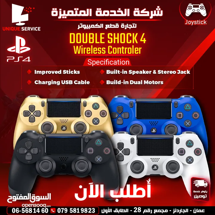 يد العاب جيمنغ بلايستيشن 4 الوان متعددة DoubleShock PS4 Controller  Wireless Gamepad